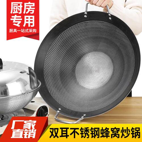 不锈钢炒锅双耳钢锅厨房蜂窝不粘圆底特大号炒锅大锅炒鼎燃气用