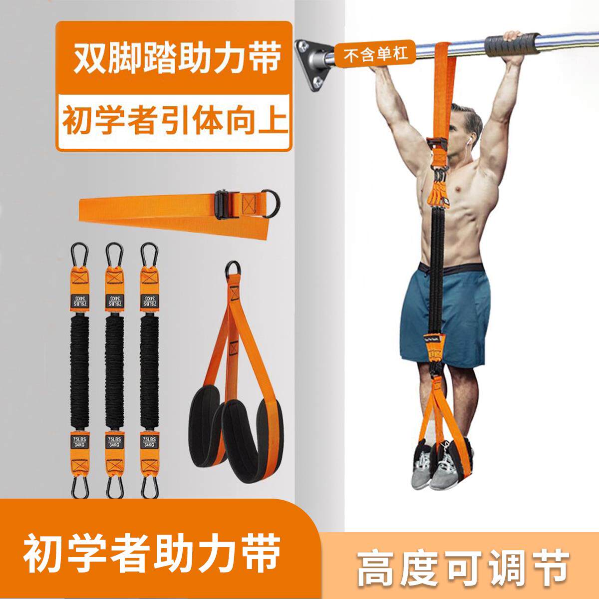 引体向上助力带室内单杠辅助带可调节弹力带拉力绳健身辅助训练器