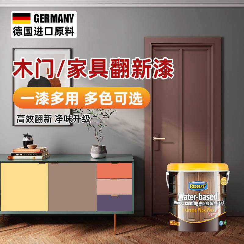 雷德斯水性木器漆室内净味环保自刷旧家具木门翻新改色防水涂料