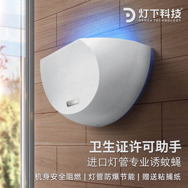 科技苍捕灭蚊灯粘捕式灭灯商用饭厅饭店商铺捕蚊灯蝇捉神蝇器