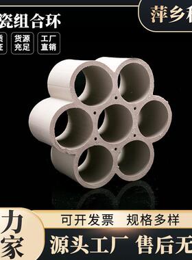 科源陶瓷七孔连环填料轻瓷全瓷化工陶瓷组合环填料