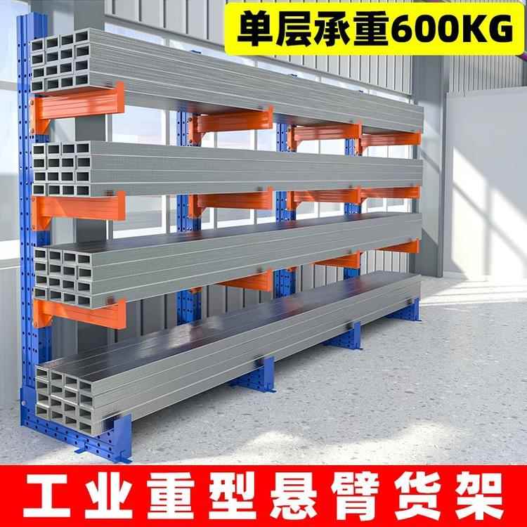 悬臂货架仓库重型单双面五金铝材钢管架库房仓储多层称重托臂货架