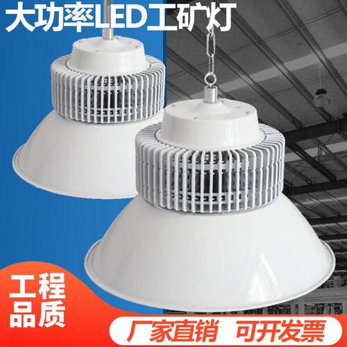 鳍片led工矿灯厂房灯超亮200w白色车间仓库工厂工业照明灯天棚灯