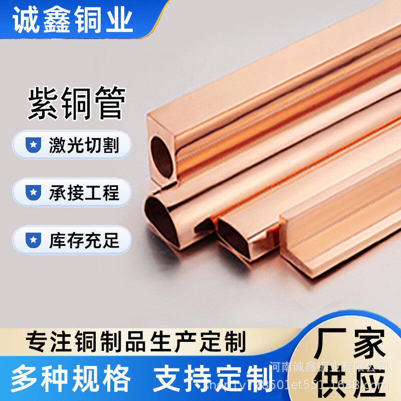 T2脱磷无氧铜空调制冷TP2冷凝紫铜方管毛细红铜管蚊香盘氧气圆管