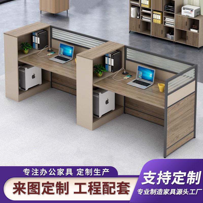 定制员工公桌屏风卡位现简约公桌椅组合双人位职员公室桌