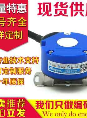 TS5700N8401 N8405 N8501 N8504 N8505 N8506编码器TS5705N250