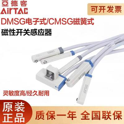 亚德客磁性开关DMSG-020/DMSG-030DMSGH/CMSG/J/H/E/DMS支架绑带