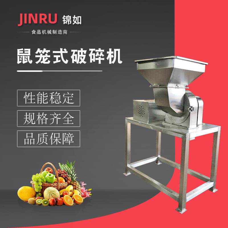 JRSPS-3鼠笼式破碎机商用果蔬榨汁加工设备大型冲浪洗果机