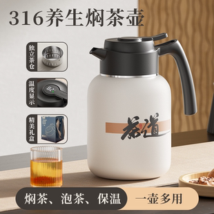 焖茶壶家用闷泡壶不锈钢食品级茶水分离大容量老白茶泡茶壶保温壶