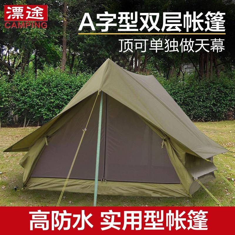 户外可携式野营复古帐篷2人自驾游露营防大雨小屋型A字帐篷牛津布