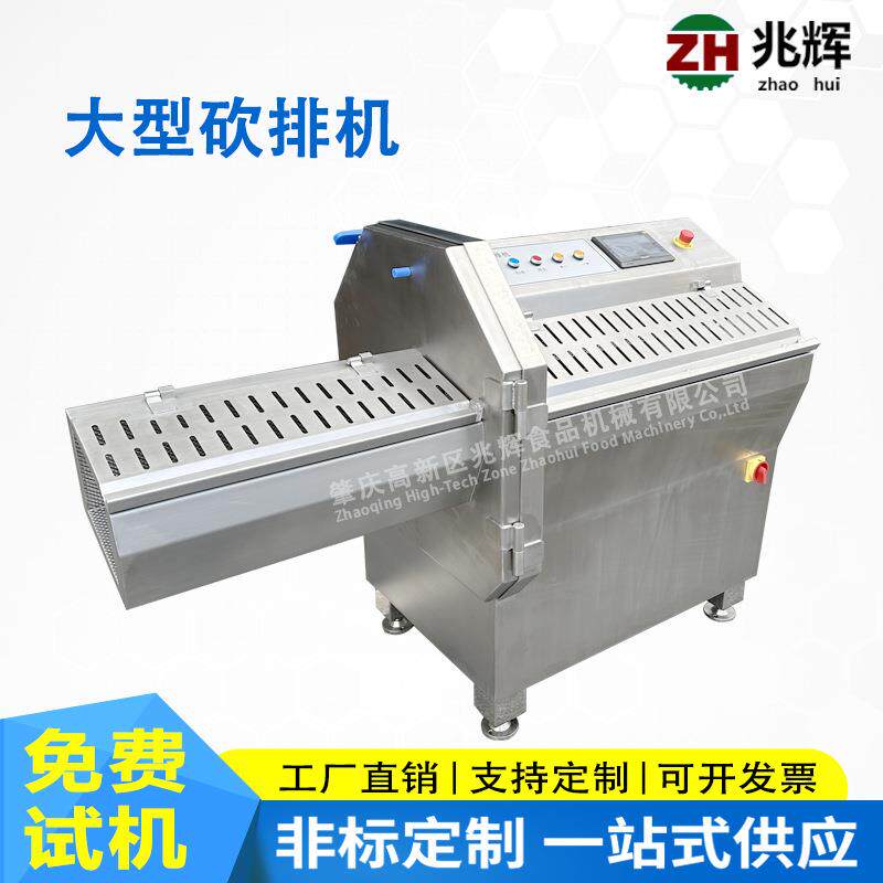 肇庆供应大型砍排机21K全自动砍排机肉制品加工设备砍排切片机