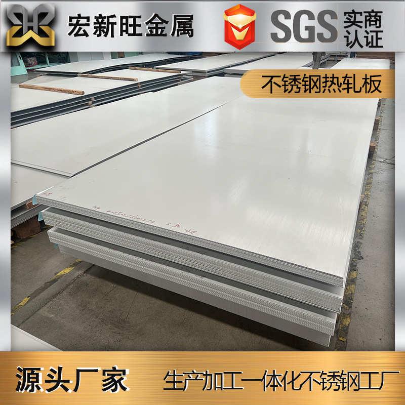 201加工310s430  不锈钢板可工业冷热按需304316l 321板材 轧