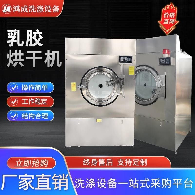 厂家销售乳胶手套烘干机乳胶手套氯洗机乳胶手套泡洗机来电详询