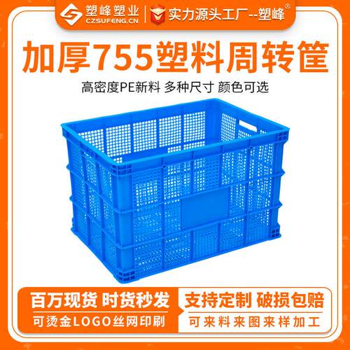 加厚755大号塑料筐带轮子仓储物流周转筐蓝色可堆垛快递胶筐