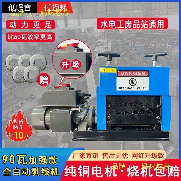 剥线机电线剥皮机家用多孔手动电动剥线器