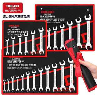 套装 扳661手开口扳双头两用扳手呆头板工子汽直修机修手挂袋包厂