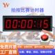 电子拍钟篮球比赛多功能295控跑步计时器电子演讲手L遥ED秒计时表