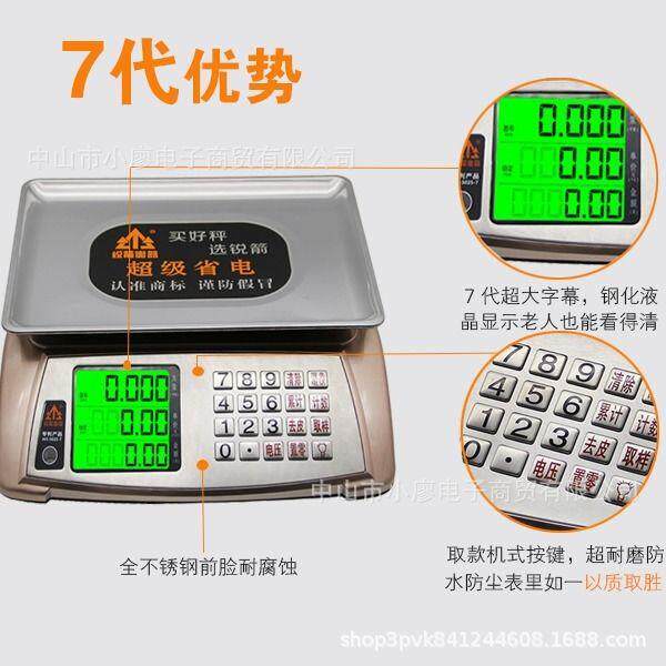 锐箭电子秤30kg商用小型台秤1g克高精度防水计价电子称锐箭衡器