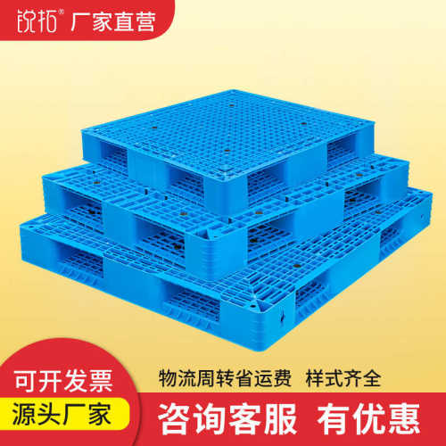 网格双面加厚工业物流垫板仓库仓储堆货货架栈板地台叉车塑料托盘