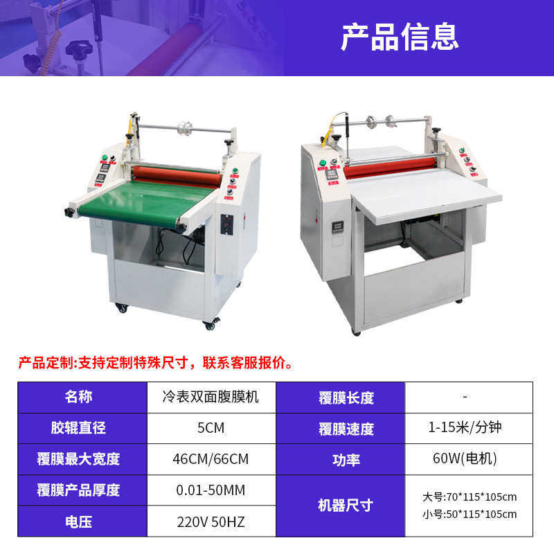 双面加热覆膜机贴膜机自动覆膜机不锈钢板冷裱机复膜机双面贴膜机,办公设备/耗材/相关服务,覆膜机,淘宝优惠券,粉丝福利购,淘宝优惠卷