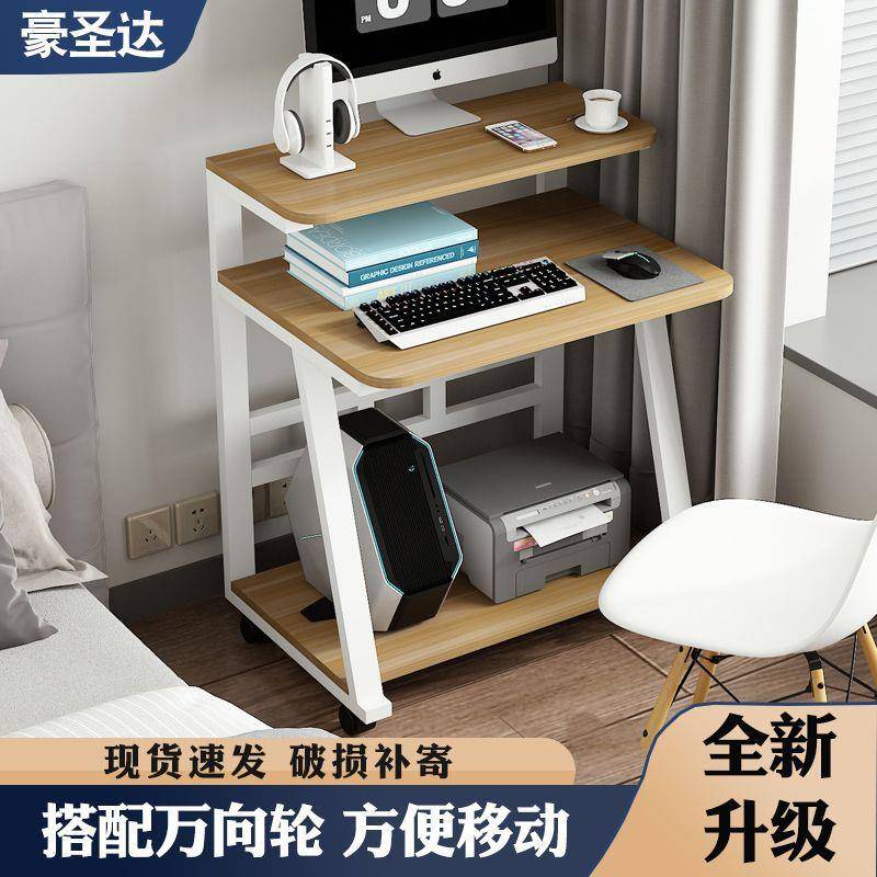 小迷你电桌脑户型家用济台式机书桌可移动电脑台双层桌DNO简约经