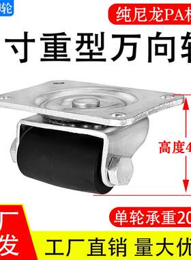 1寸万向轮轮子重型可承超矮冰箱尼龙宽小号微滑载沙发低重心脚轮