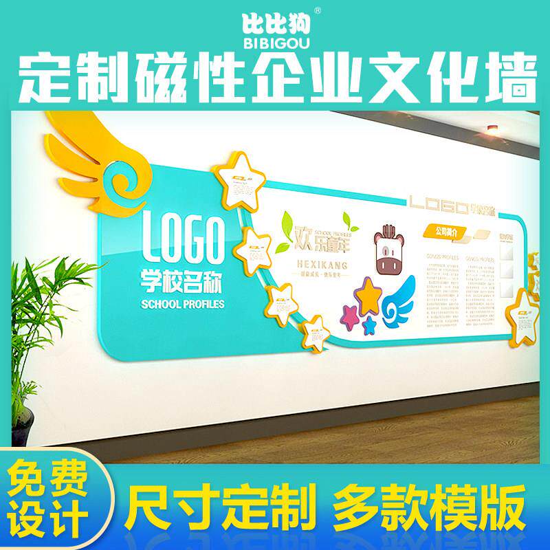 定制企业文化墙业绩榜墙贴软白板员工天地磁性公司工厂车间生产管