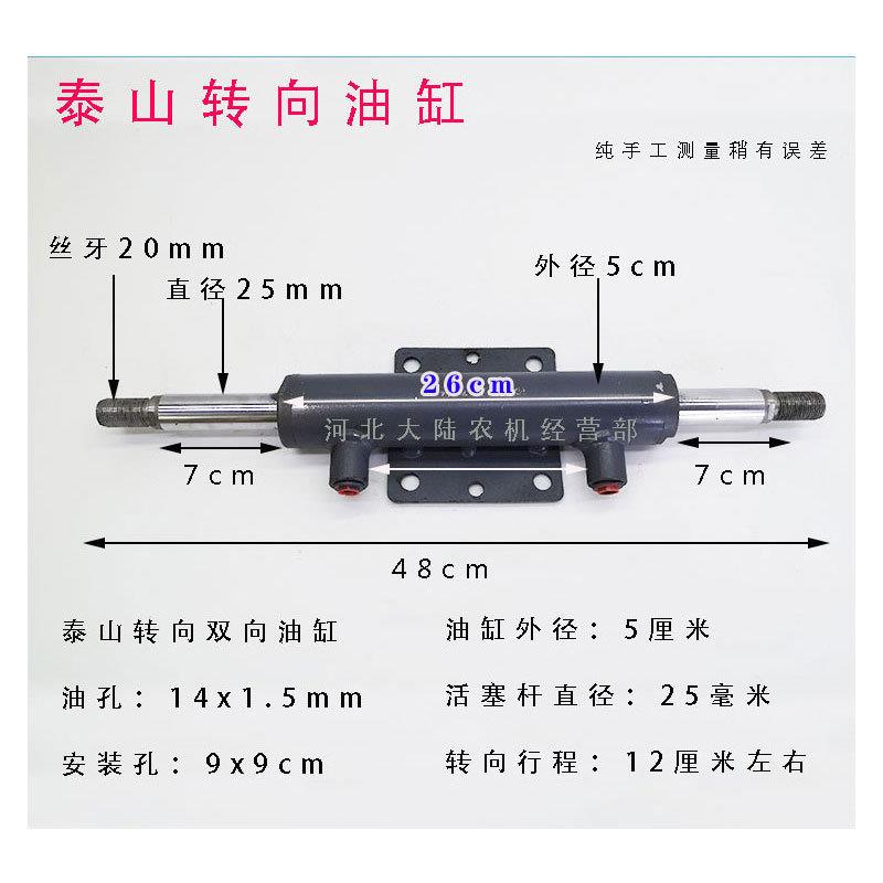 拖拉机农用车小铲车越野车改装液压方向双向伸缩油缸助力转向总成