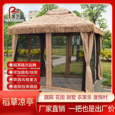 户外凉亭庭院农家乐稻草铁艺亭子稻草棚景区农庄室外凉亭茅草亭子