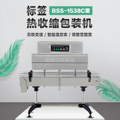 申越BSS-1538C型标签热收缩机白醋红酒瓶口缩标机玻璃瓶口收缩机
