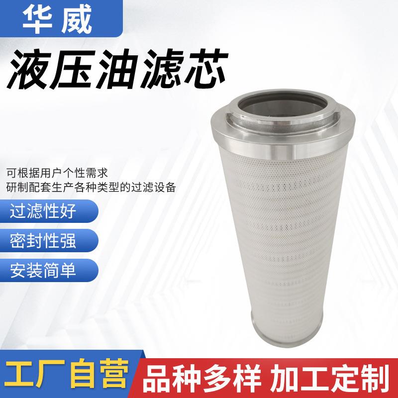 0660D00ON油滤芯回油滤芯发电厂液压站油格滤清器液压油滤芯