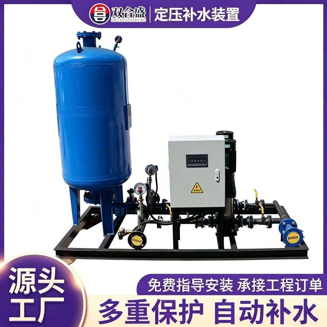全自动定压补水装置暖通空调循环水供水设备一体化稳压设备水泵