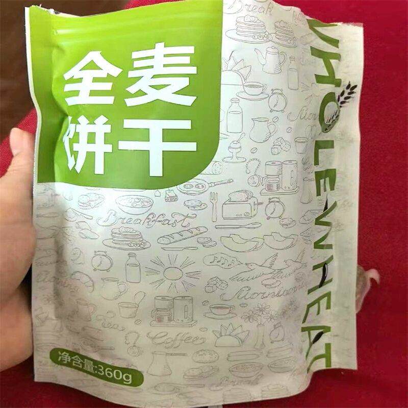 新日期全麦燕麦杂粮代餐饼干饱腹感健身无添加蔗糖压缩卡脂热量零