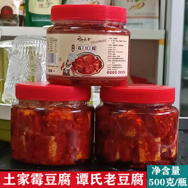 湖北恩施霉豆腐开胃农家自制香辣下饭菜小吃梅豆腐乳500g一瓶谭氏