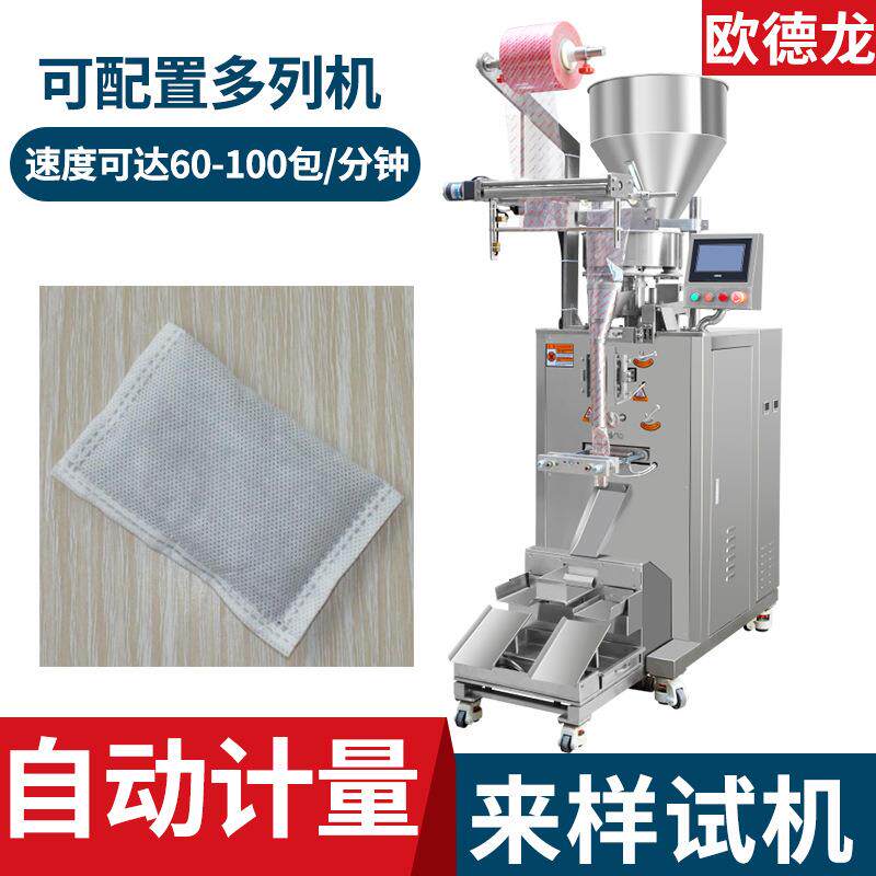 无纺布香包颗粒包装机熏香颗粒超声波封口机器全自动量杯定量