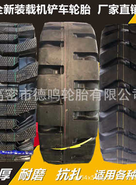 16/2425-..实心.-/半5 / 5- 实心2070铲车/5轮胎2370装载机161720