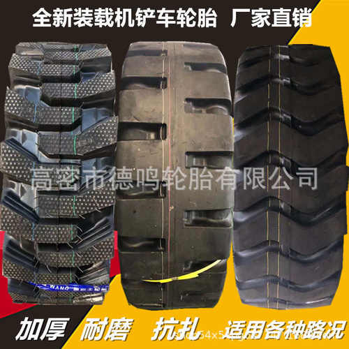16/2425-..实心.-/半5 / 5- 实心2070铲车/5轮胎2370装载机161720