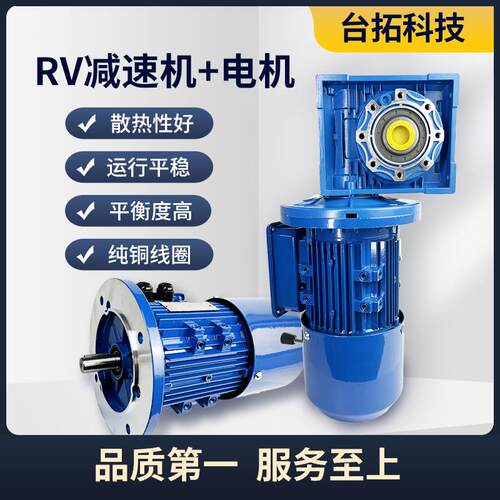 台拓NMRV步进马达伺服蜗轮蜗杆rv减速机小型减速器带电机齿轮箱