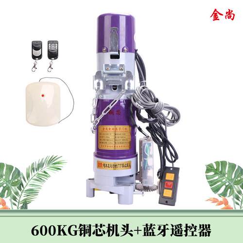 手机远程蓝牙定时开关门金尚正品卷帘门卷闸门电机车库门自动门机