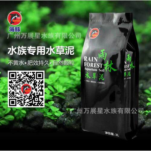 海豚雨林水草泥净水升级版鱼缸专用底砂沙免洗不浑水造景种植基肥
