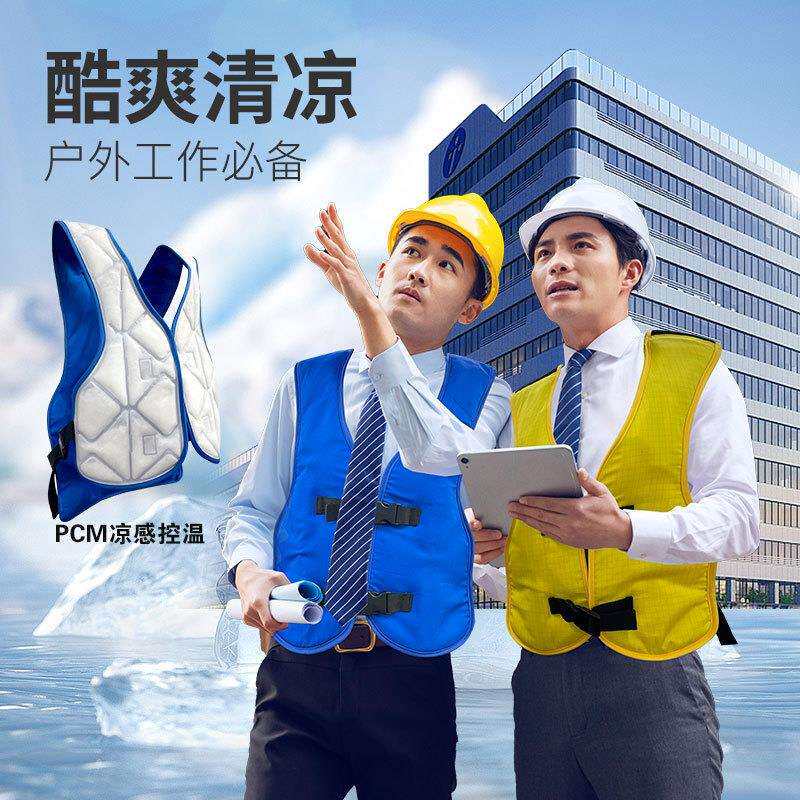 跨境pcm凝胶冰马甲背心冰凉工种建筑工人户外凉感马甲物理降温