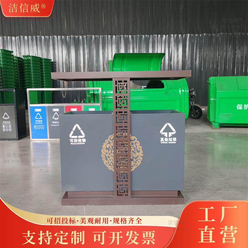 小区物业分类铁质垃圾桶 户外环卫大号分类垃圾箱 公园广场果皮箱