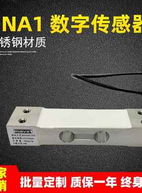 厂家供应485通讯称重测力称重传感器40kg2gDNA1包邮