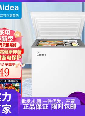 美.的（Mi.dea）145升小冰柜家用迷你冷柜冷藏冷冻冷柜一级能效节