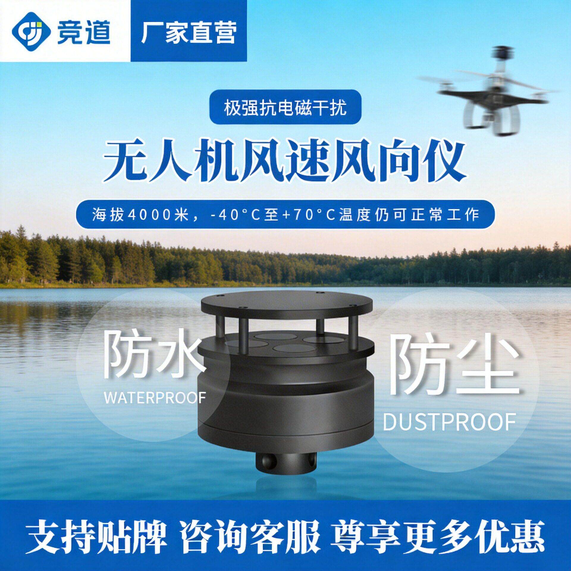 无人机用风速风向仪风速风向传感器海拔挂载式走航设备配件