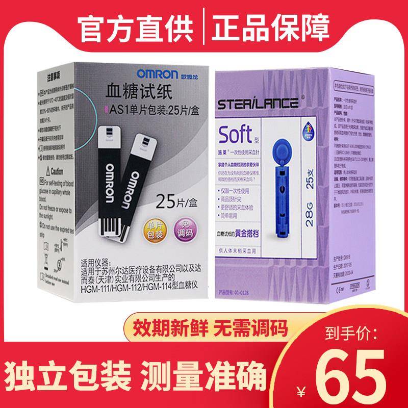 TGOMRON血糖试纸AS1/HGM-111/112/114试条25片50片家用血糖测试机