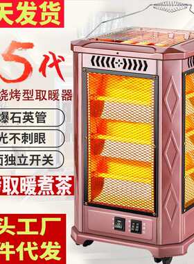 五面取暖器烧烤型烤火器小太阳电热扇电烤炉家用四面电暖气烤火炉