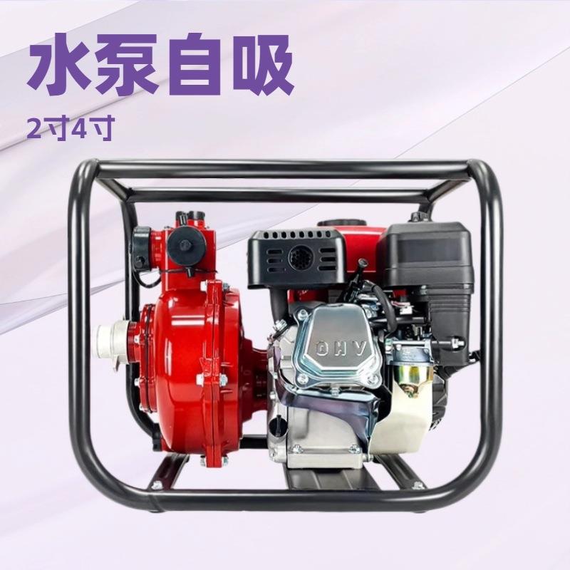 新款汽油机抽水泵2寸4寸4冲程大功率更省油汽油水泵自吸高压水泵