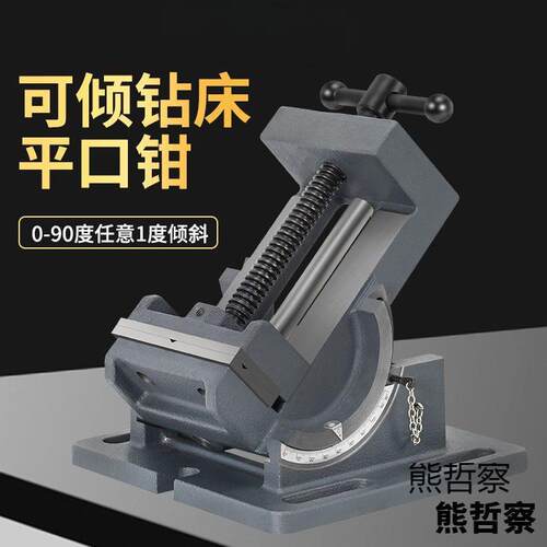 新款可倾导杆式角度平口钳0-90度倾斜钻床台虎钳3寸4寸台钻夹具