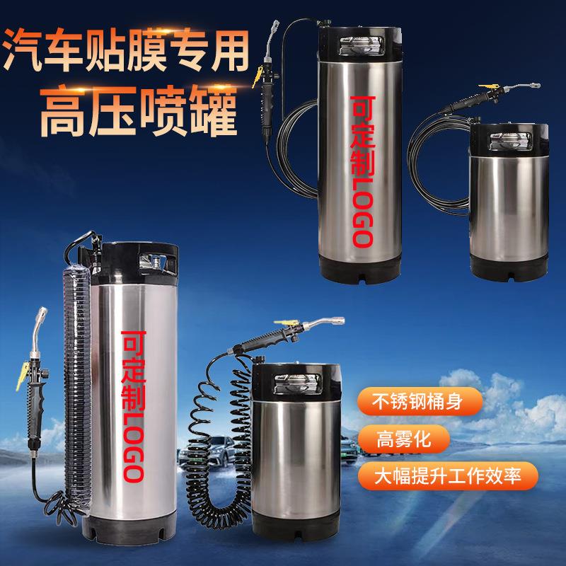汽车贴膜压力罐配件 隐形车衣施工不锈钢喷壶 安装液喷壶贴膜桶压